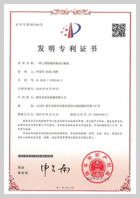 发明专利