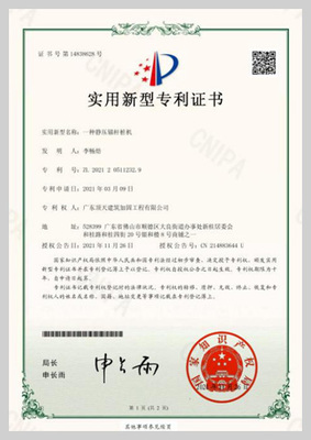 实用新型专利