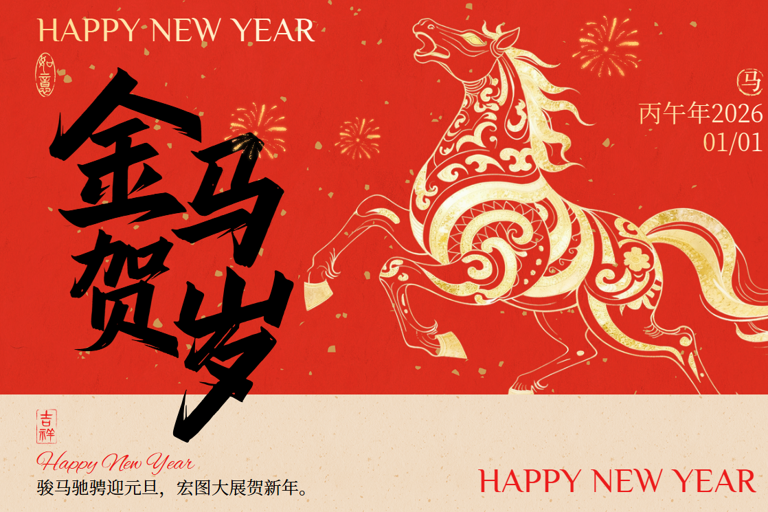 2026年海报.png