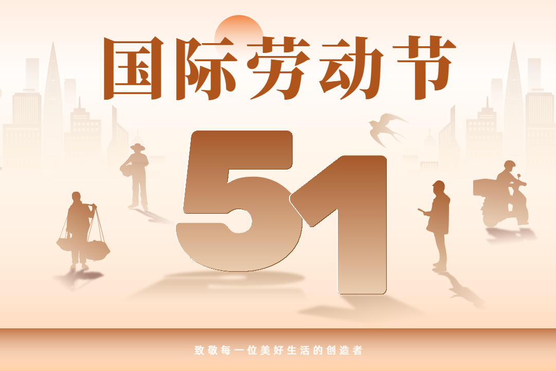 五一更新.png